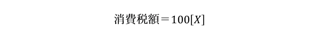 数式